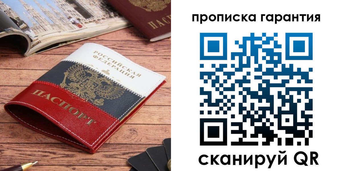 прописка в квартире в Питкяранте
