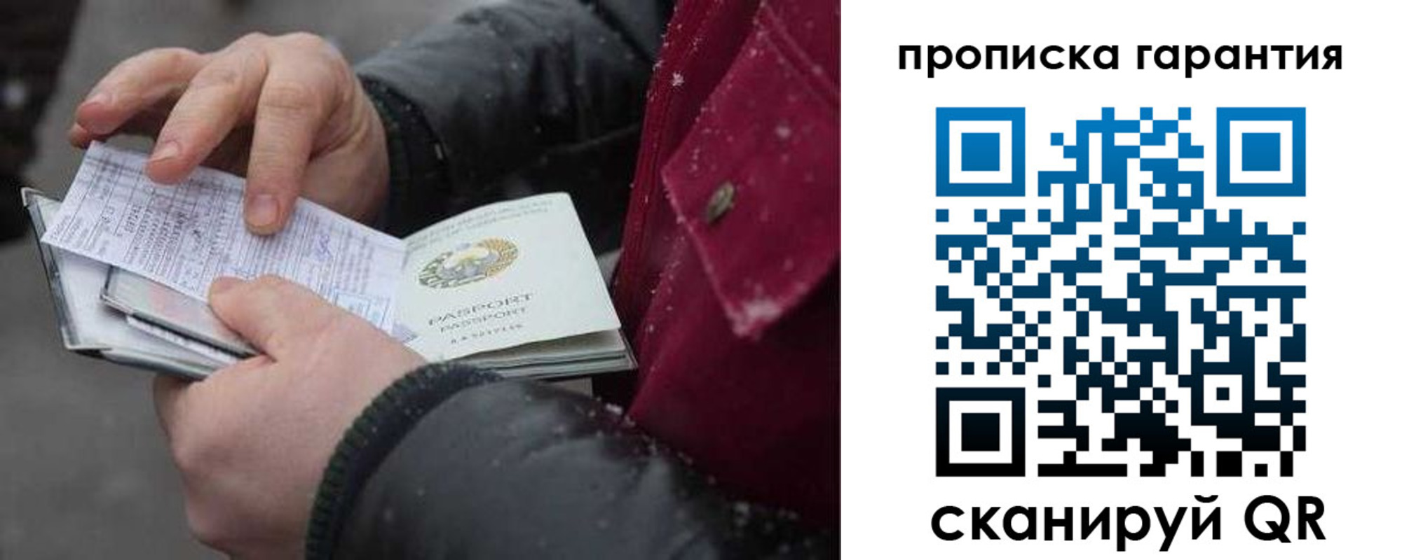 купить прописку в Питкяранте