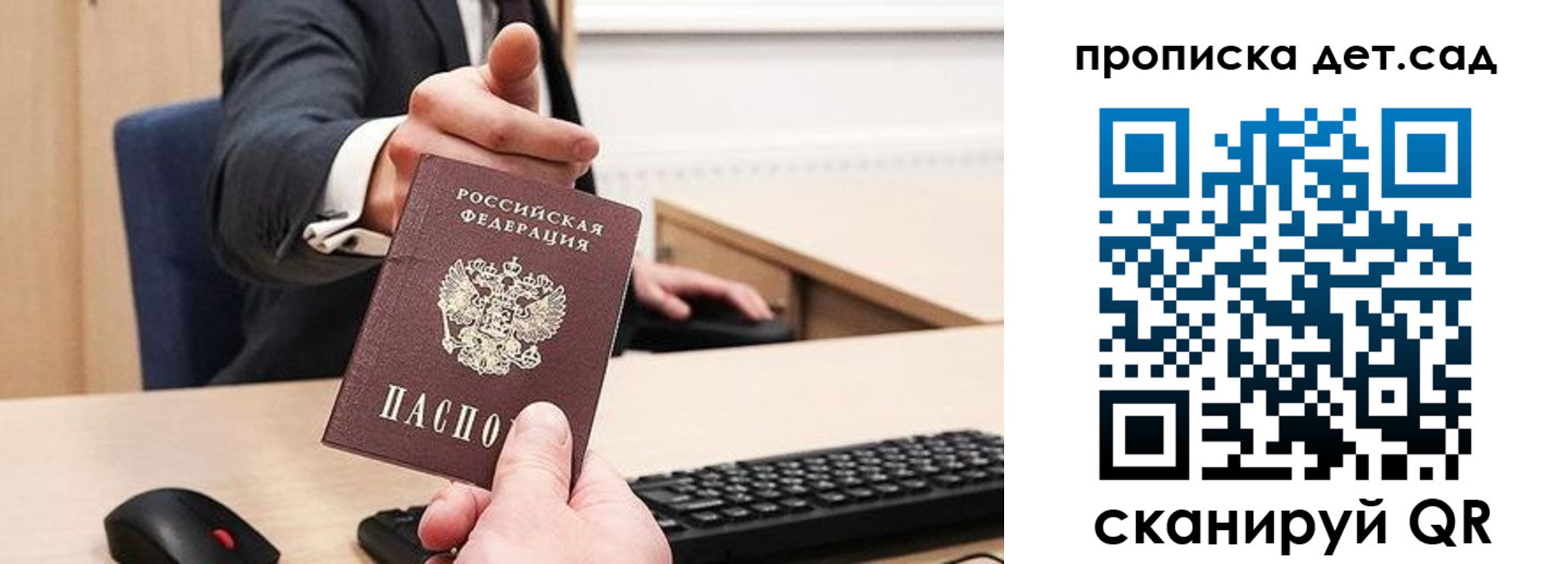 прописка для школы в Питкяранте