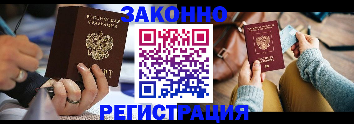 прописка иностранных граждан в Питкяранте