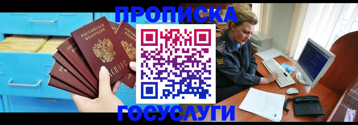 прописка для школы в Питкяранте