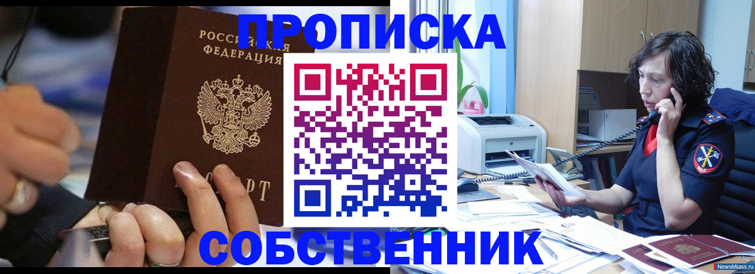 временная регистрация законно в Питкяранте